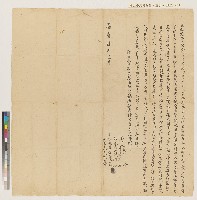 藏品(嘉慶四年仔內庄陳邑向林用儀立杜絕賣契)的圖片